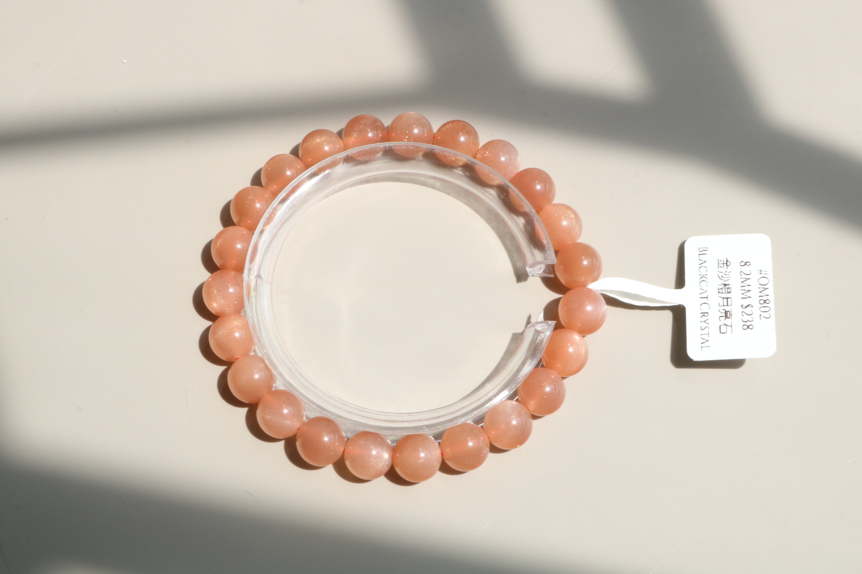 金沙橙月亮石(OM802) 8.2mm