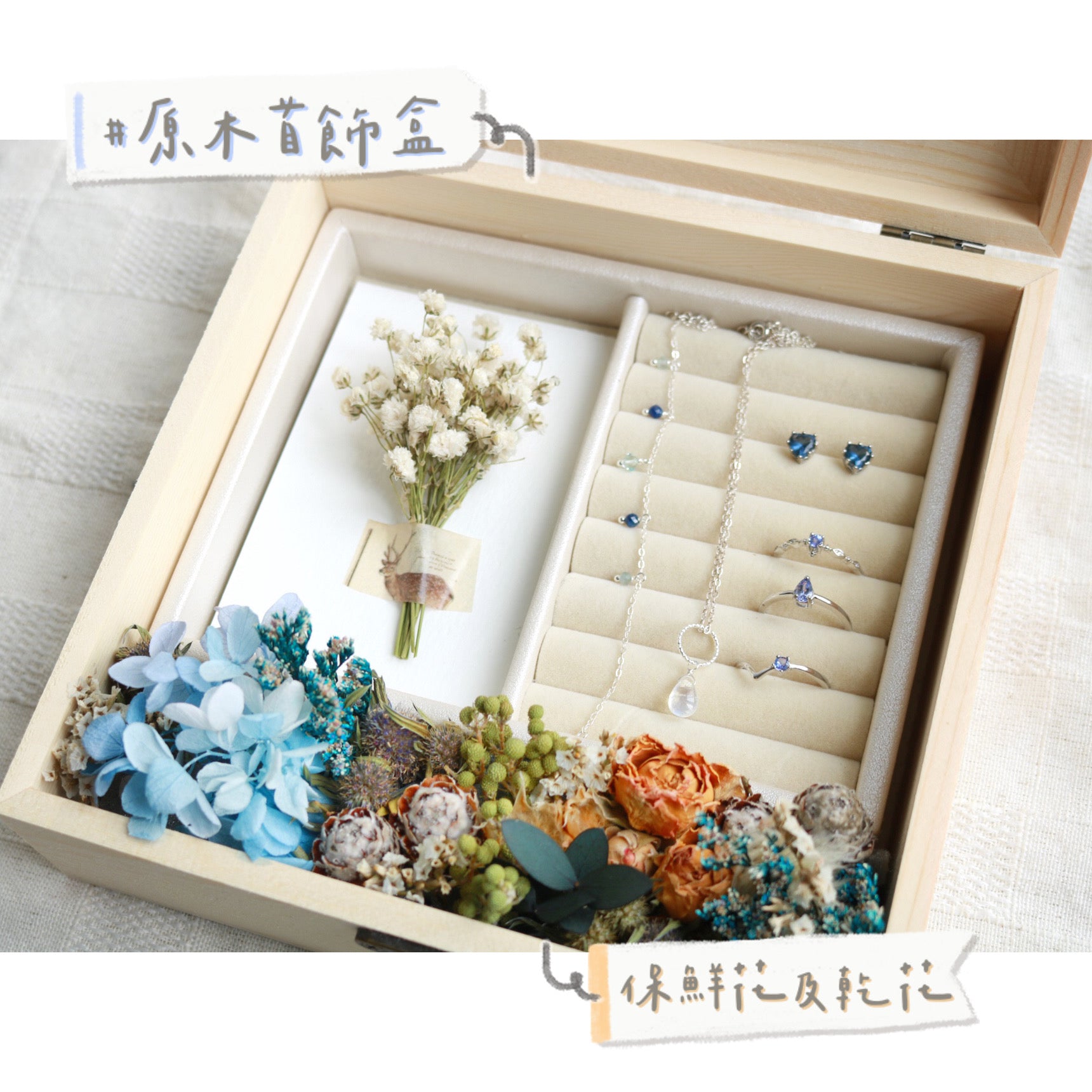 情人節限定花藝首飾盒